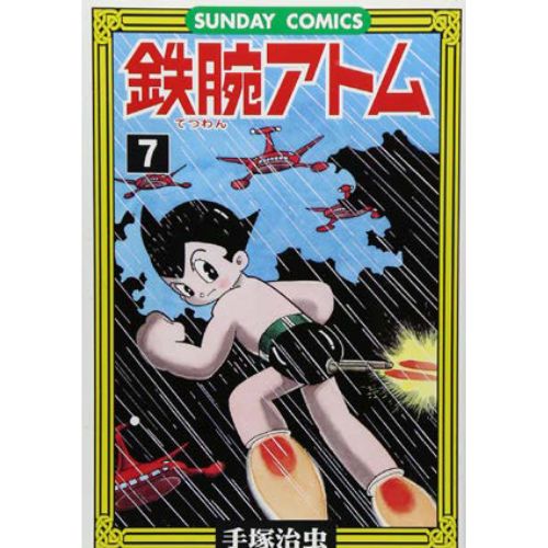 Astroboy Vol.7