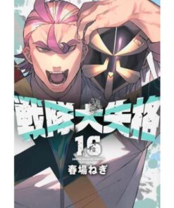 Squalificati - Ranger Reject Vol.16