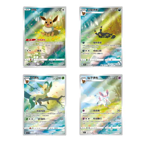 Gem Pack Vol. 2 Sylveon - Pokémon TGC - CHN