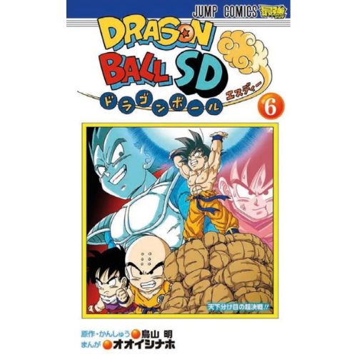 Dragon Ball SD Vol.6