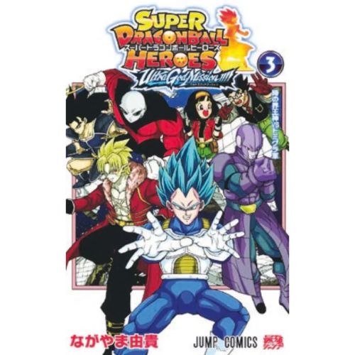 Super Dragon Ball Heroes Ultra God Mission!!!! Vol.3 (di 4)