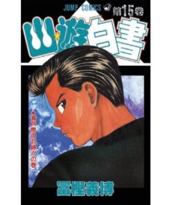 Yu degli Spettri New Edition Vol.15