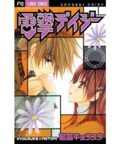 Elettroshock Daisy Vol.4 (di 8)