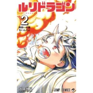 Ruridragon - Vol.2 Limited Edition