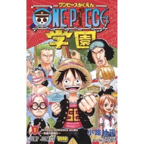 One Piece Campus - Vol.1