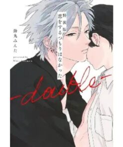 Non Volevo Innamorarmi