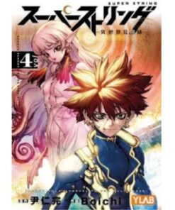 Super String: Marco Polo's Travel to the Multiverse Vol.4 (di 4)