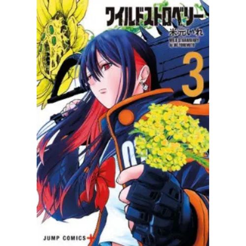Wild Strawberry Vol. 3