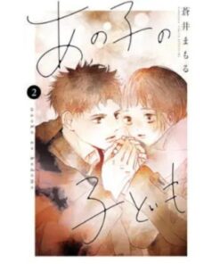 My Girlfriend's Child Vol.2