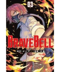 Brave Bell Vol.3
