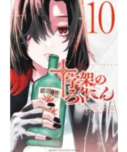 X6 - Crucisix Vol.10