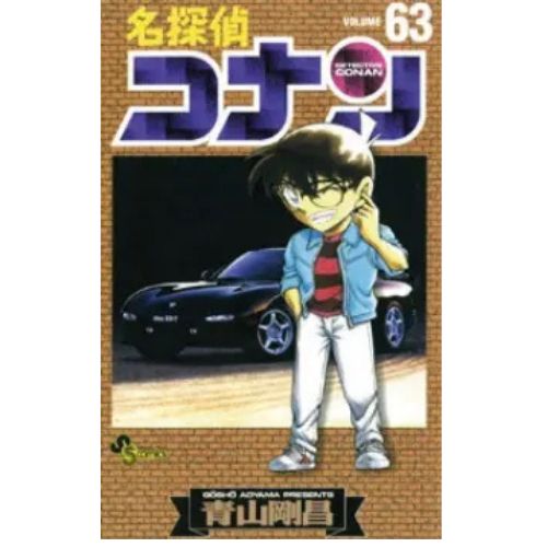 Detective Conan New Edition - Vol.63