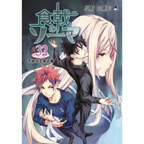 Food Wars Vol.32