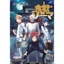 Food Wars Vol.33