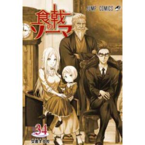 Food Wars Vol.34