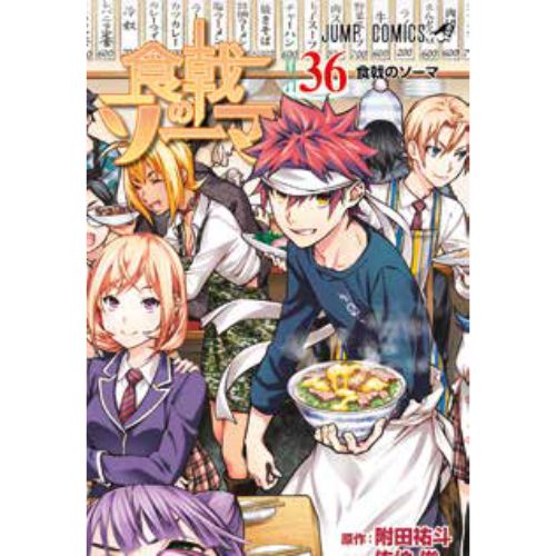 Food Wars Vol.36