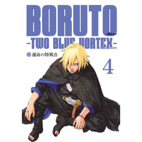 Boruto - Two Blue Vortex Vol.4