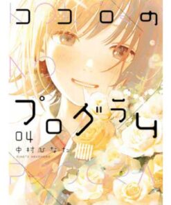 Kokoro no Program Vol.4 (di 4)