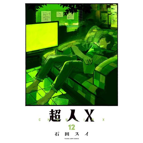 Choujin X Vol.12