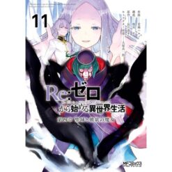 Re:zero - Stag. IV Vol.11