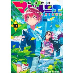 Magilumiere Vol.10