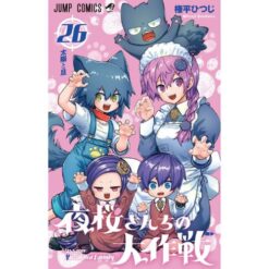 Mission: Yozakura Family Vol.26