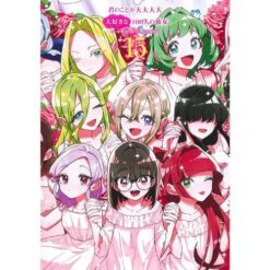 Le 100 Ragazze Che ti Amano Tanto Tanto Tanto Tanto Tanto Vol.15