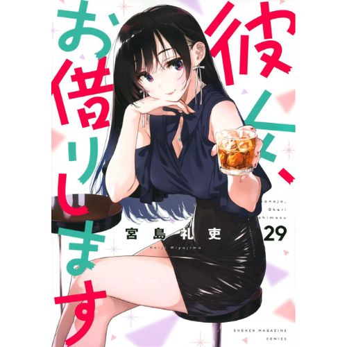 Rent a Girlfriend vol. 29