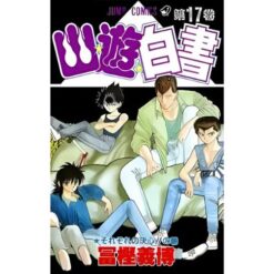 Yu degli Spettri New Edition Vol.17