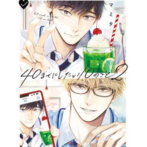 10 Cose che Voglio Fare Prima dei 40 Anni Vol.2