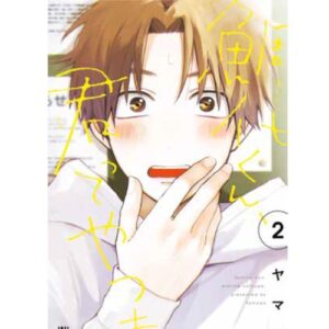 Tashiro, che tipo! Vol. 2