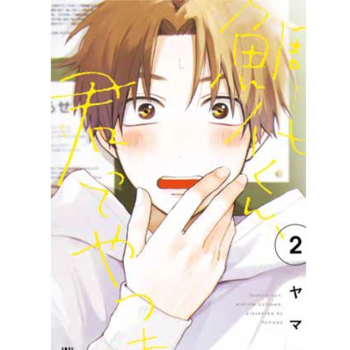 Tashiro, che tipo! Vol. 2