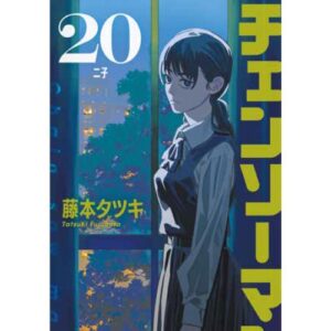 Chainsaw Man - Vol.20