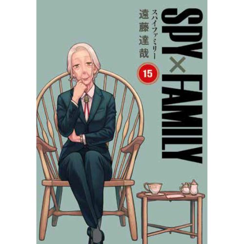 Spy x Family Vol.15