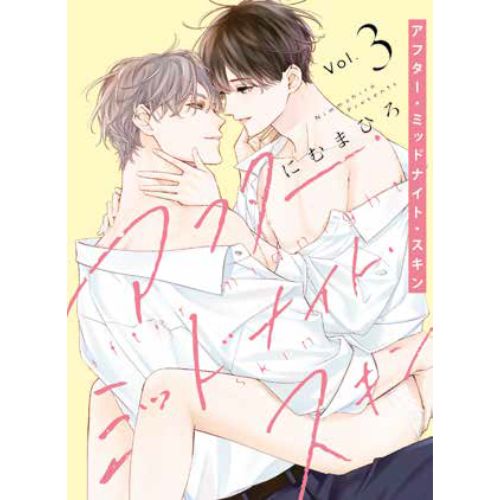 After Midnight Skin Vol.3