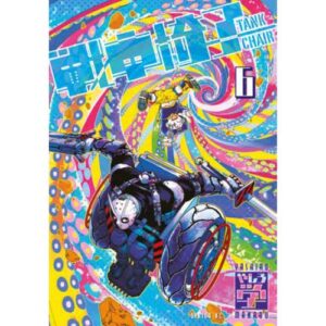 Tank Chair Vol.6