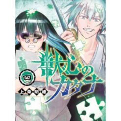 Katana Beast Vol.4 (di 5)