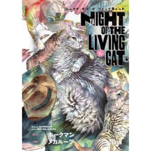 Nyaight of the Living Cat Vol.6