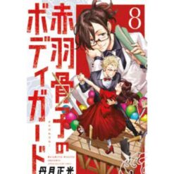 Honeko Akabane's Bodyguards Vol.8