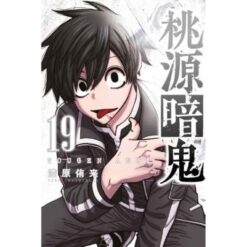 Togen Anki Sangue Maledetto Vol.19