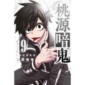 Togen Anki Sangue Maledetto Vol.19