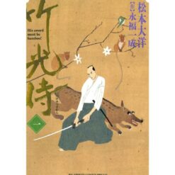 Takemitsu Zamurai Box Vol. 1-4