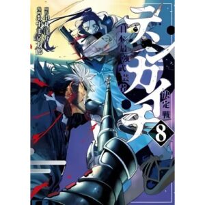 Tenkaichi Vol.8