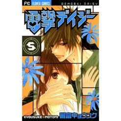 Elettroshock Daisy Vol.5 (di 8)