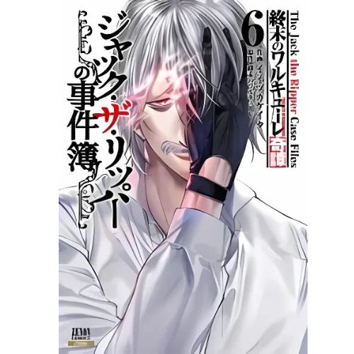 Record of Ragnarok - Lo Strano Caso di Jack Lo Squartatore Vol.6