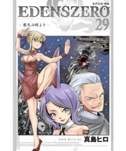 Edens Zero Vol.29