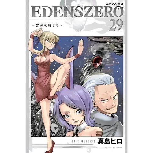 Edens Zero Vol.28