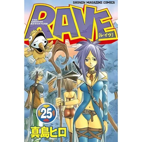 Rave - The Groove Adventure New Edition Vol.25 (di 35)