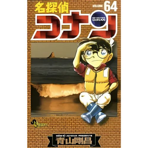 Detective Conan New Edition - Vol.64