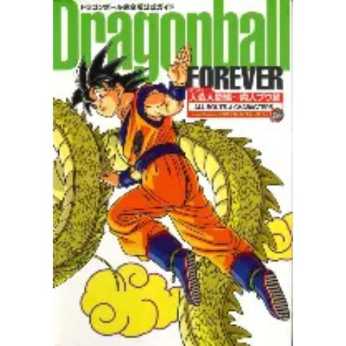 Dragon Ball Forever Ultimate Edition - Official Guide